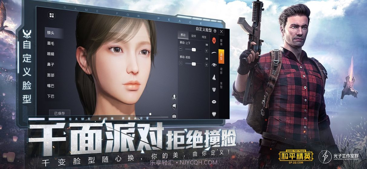闪电助手v1.10截图