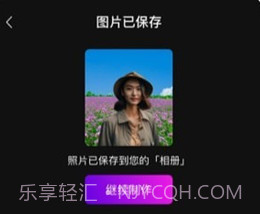 可爱闪闪v1.3.11截图