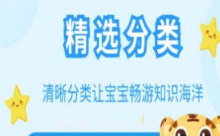 儿童故事乐园v3.7.14截图