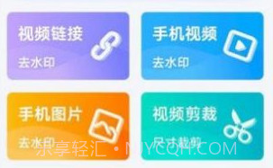 免费无痕去水印v1.0.11截图