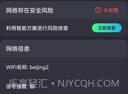 全能无线连接器v2.11截图