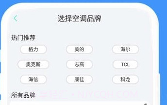 全智能遥控管家V1.8截图