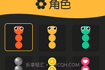 球球与白块V1.11截图