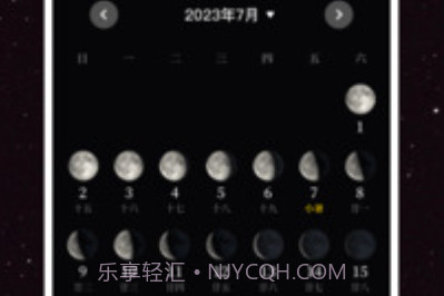 The Moon Calendar Moon Phases(月球旋转)V3.2 安卓最新版V3.7截图