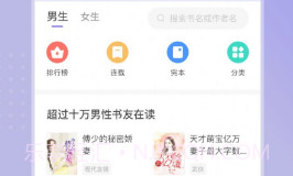 言耽社繁体字平台v1.9截图