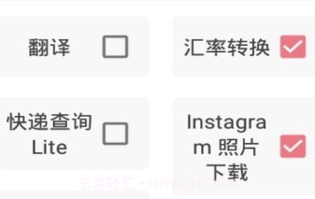半个木函v8.8.11截图