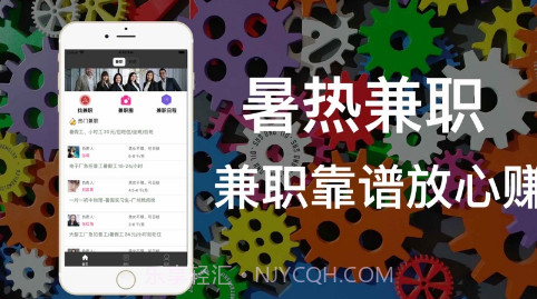暑热兼职v1.16截图