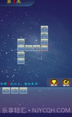 成语作战v1.0.12截图