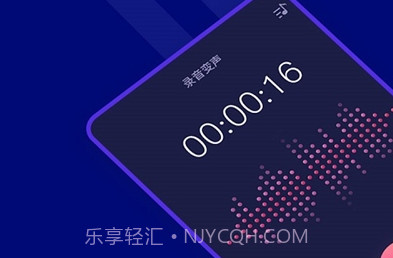 全能变声器永久免费v2.6截图