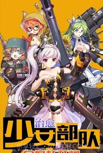 超次元少女v1.0.13截图