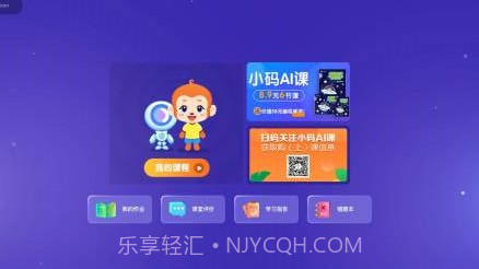 小码AI课v0.3.13截图