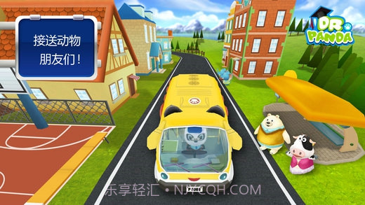 熊猫博士巴士司机v1.1.8截图