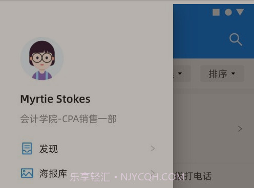 高顿CRMv1.0.15截图