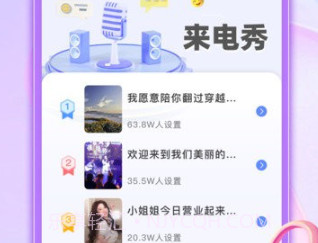 幸运来电秀v1.0.8截图