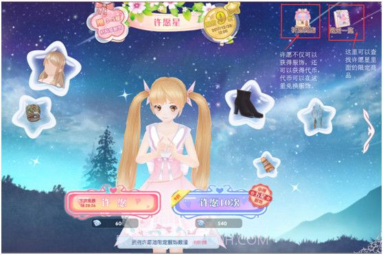 依依恋物语v1.7截图