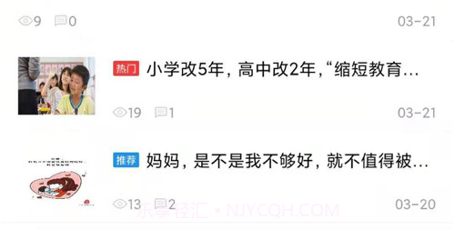 今日成长v1.11截图