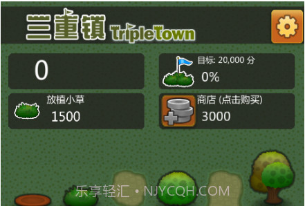三重镇v1.6截图