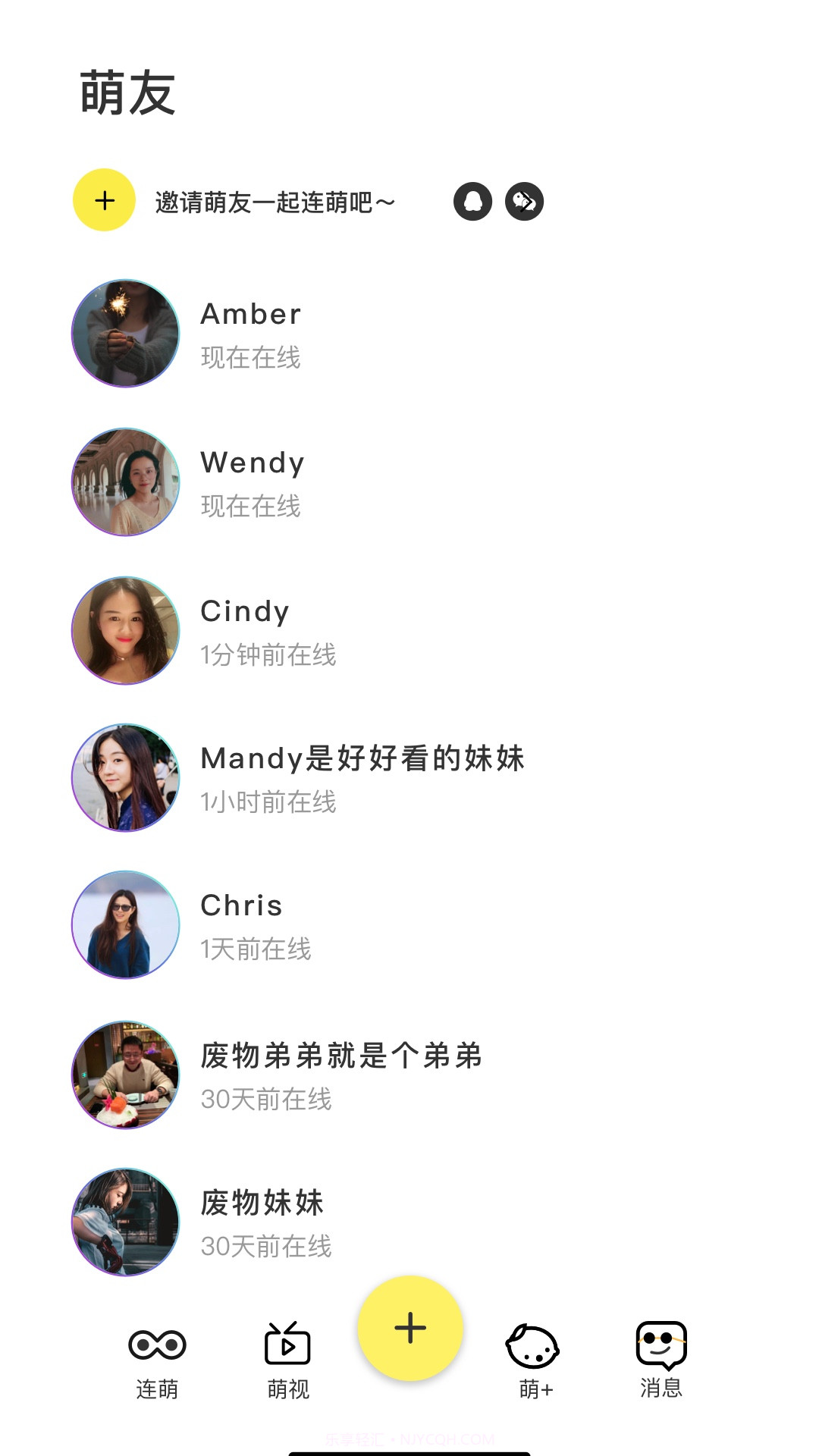 连萌Lemonv2.2.18截图