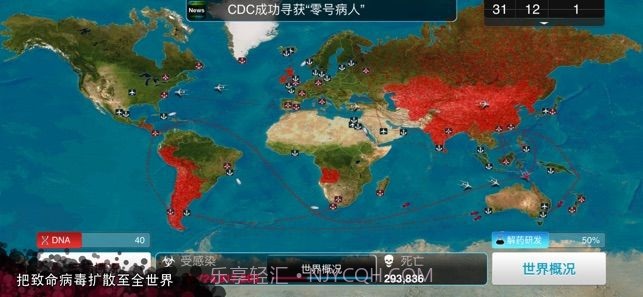 新型病毒模拟器v1.16.9截图