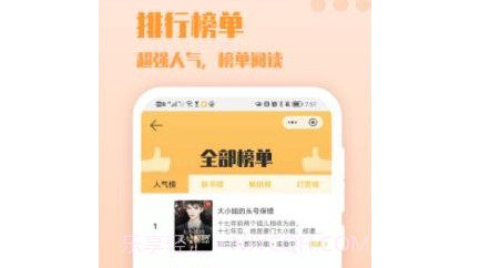 万漫小说v1.0.18截图