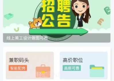金豆兼职v1.0.9截图