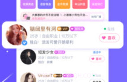 维密乐园v5.5.16截图