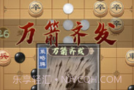 全民象棋杀官方v1.0.7截图