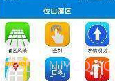 位山灌区(位山灌区工程管理)V1.0.1 手机版V1.0.7截图