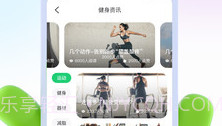 型运动v1.5.13截图