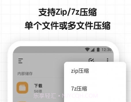文件解压缩大师v1.11截图