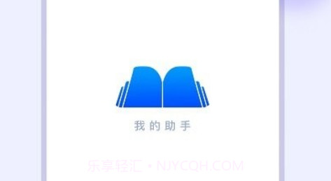 我的助手v1.11截图
