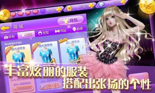 全民炫舞官网v1.7截图