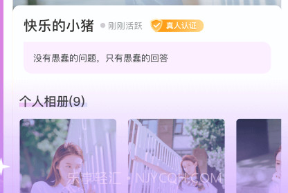 为你心动v2.4.15截图
