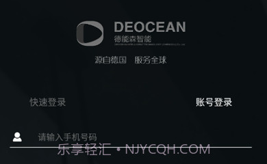 德能森智慧+(智能家居)V2.2.0.10截图