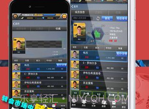 全民足球经理2016v1.1.7截图