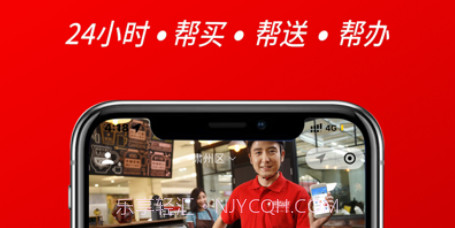 骑帮闪送v3.2.29截图