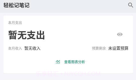 蜂鸟记账V0.0.9截图