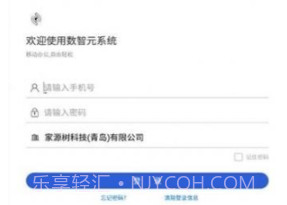 数智元v1.3.12截图