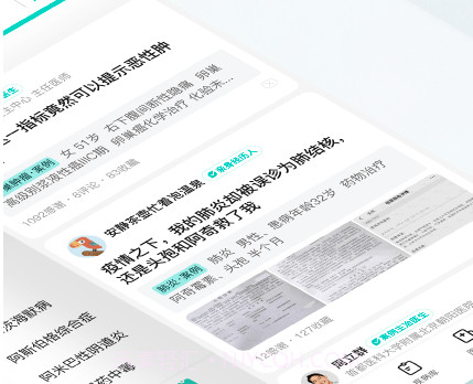小荷健康v5.6.7截图