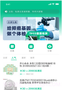 悦无恙v1.0.13截图