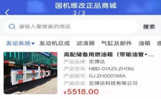国机正品v1.16截图