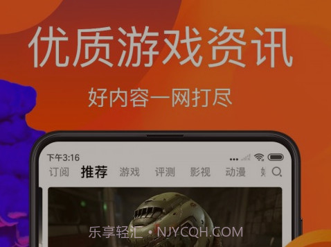 游侠网v5.4.13截图