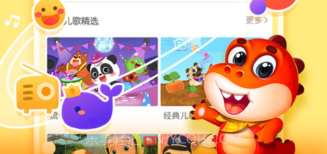儿歌千千v3.0.18截图