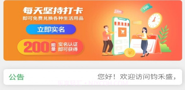钧辉盛v1.0.10截图