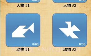 七巧板安卓v1.7截图