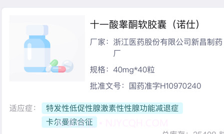 罕见病用药v1.12截图