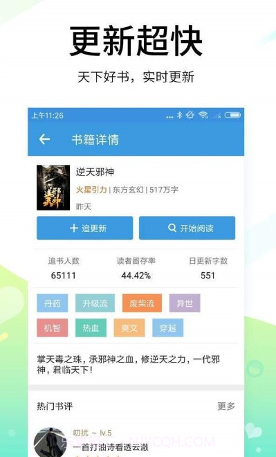 妙书斋1.8截图