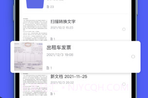 卡饭文字识别大师v1.0.11截图