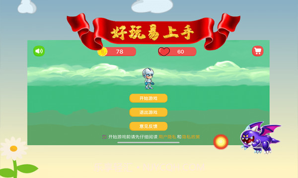 欢乐大冒险v1.14截图