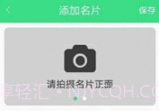 扫描软件王v1.0.11截图